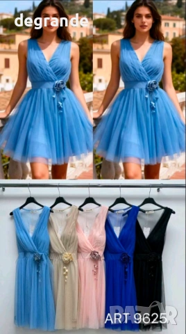 Официална Дамска Рокля