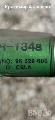 96629600. Тръбичка климатик горна за Шевролет каптива. 2.0 CDTI. 150кс. 2006-2011г, снимка 5 - Части - 52977281