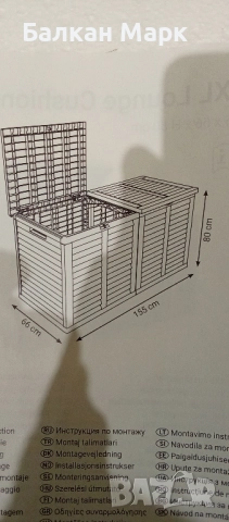 Градински шкаф/скрин XXL – двоен Lounge Cushion Box 155x66x80см,750L 🌿, снимка 8 - Градински мебели, декорация  - 52379012