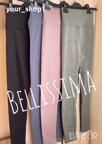 Дамски ватиран клин рипс 