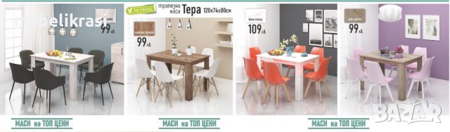 Трапезна маса Тера 120/80/74 см, правоъгълна, пдч, дъб бланко, снимка 5 - Маси - 41655250