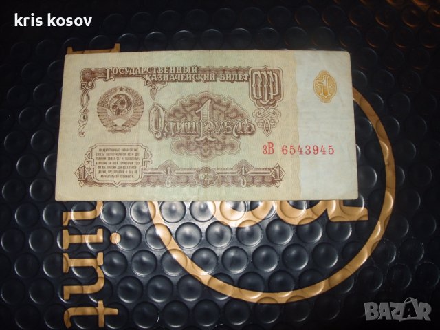 1 рубла 1961 г  Русия