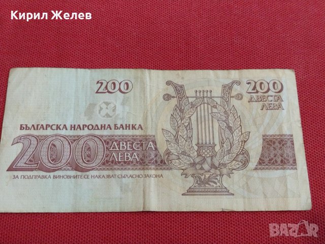 ПЕТ БАНКНОТИ 200 лева 1992г. БЪЛГАРИЯ ИВАН ВАЗОВ СТАРИ РЕДКИ ЗА КОЛЕКЦИОНЕРИ 36778, снимка 7 - Нумизматика и бонистика - 39880225
