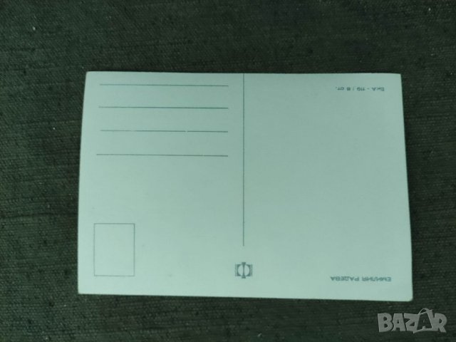 Продавам автограф на Емилия Радева, снимка 2 - Други ценни предмети - 35793621