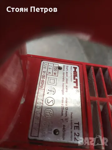  Hilti TE 22  Хилти ТЕ 22, снимка 3 - Бормашини - 48158148