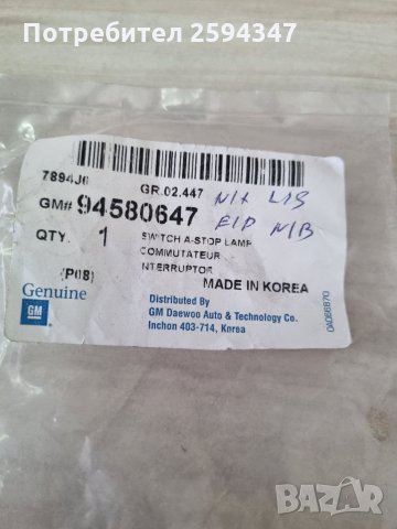 DAEWOO NEXIA ESPERO LANOS NUBIRA LEGANZA MATIZ СТОП МАШИНКА GM, снимка 2 - Части - 35952825