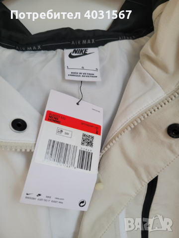 Яке Nike Airmax - чисто ново, с етикети - размер L, снимка 5 - Якета - 44782063