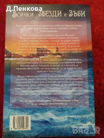 Нови фентъзи книги , снимка 4 - Художествена литература - 42717026