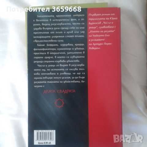 Книги х 1.11 лв, снимка 3 - Художествена литература - 40417164