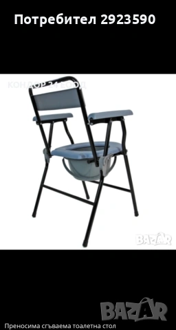 Преносима сгъваема тоалетна стол , снимка 2 - Тоалетни столове - 53685009