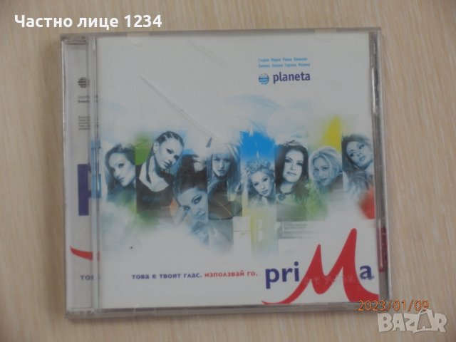 Планета Прима - 2004 - Гергана, Глория, Емилия, Райна, Камелия, Анелия, Малина, снимка 1 - CD дискове - 39237595