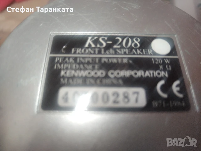 тонколони Kenwood със 120 вата мощност и 8 ома съпротивление ., снимка 3 - Тонколони - 51357673