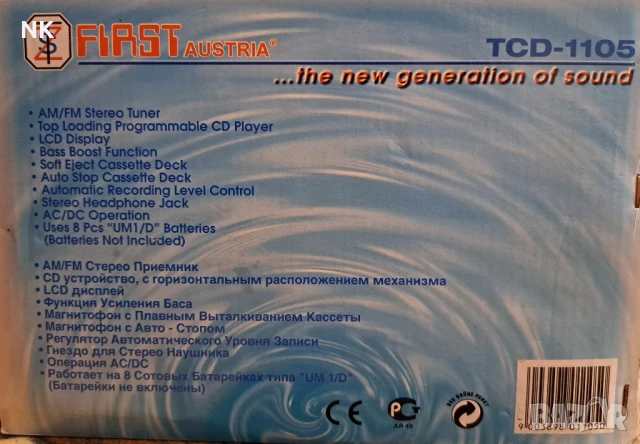 РАДИО  CD КАСЕТОФОН , снимка 3 - Аудиосистеми - 51293973