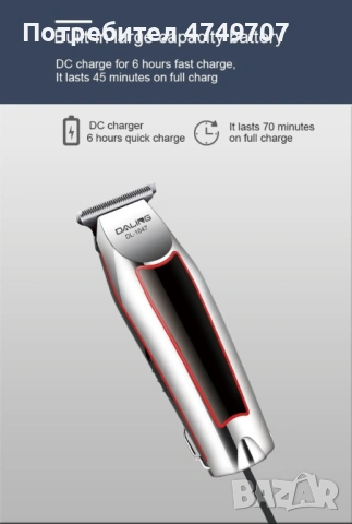 Машинка за подстригване с ергономичен улекотен дизайн, снимка 7 - Други - 53698818