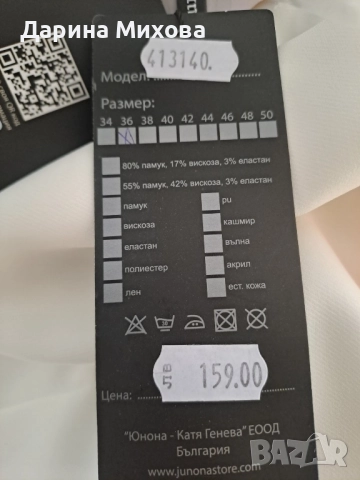 Бял рокля Junona 36 размер, снимка 3 - Рокли - 52019897