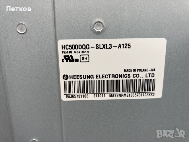 50UP75009LF  EAX69532504 EBT66749903  LGP50T-20U1  HC500DQG-SLX3-A125, снимка 6 - Части и Платки - 53614844