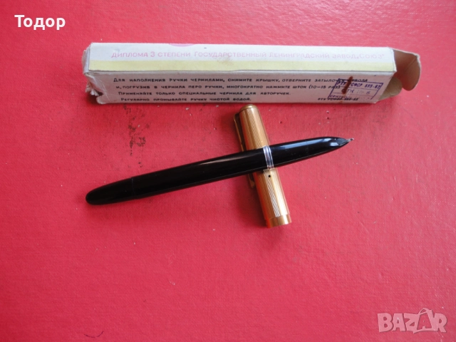 Руска писалка Союз АР -24, снимка 4 - Колекции - 52833179