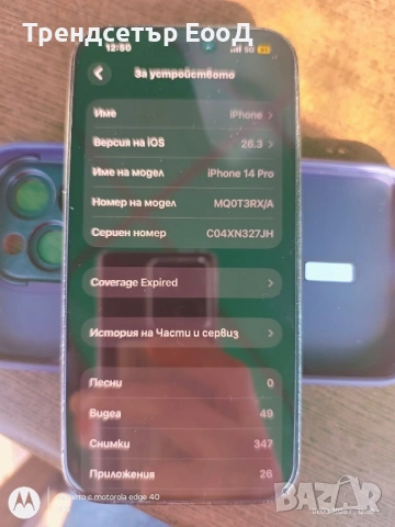 iPhone 14 Pro 256GB, снимка 6 - Apple iPhone - 53664594