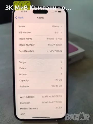 Iphone 16 Plus 128Gb, снимка 2 - Apple iPhone - 55774179