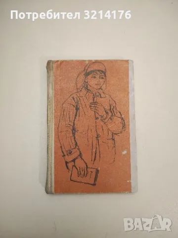 Разходката на пан Броучек из XV столетие - Сватоплук Чех, снимка 4 - Художествена литература - 48679058