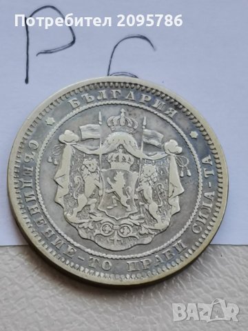 2 лв 1882 г Р6, снимка 2 - Нумизматика и бонистика - 41795026