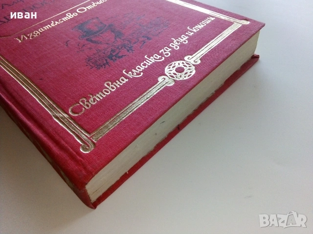 Дребосъчето - Алфонс Доде - 1983г., снимка 3 - Детски книжки - 53415000