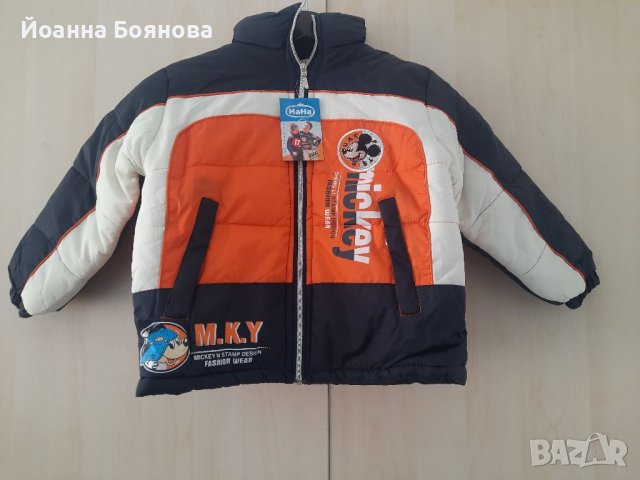 Зимно детско яке 