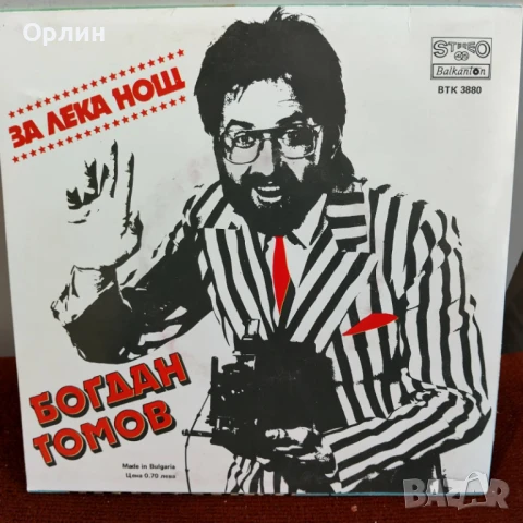 Грамофонни плочи - Богдан Томов - ВТК 3880, снимка 2 - Грамофонни плочи - 50473349