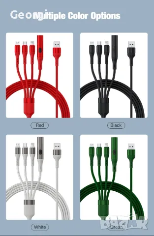 Кабел 4 в 1  с запалка, снимка 2 - USB кабели - 48222689