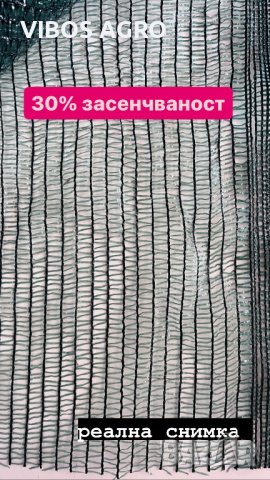 Засенчваща мрежа , за сянка , за огради , мрежа за градушка - 30% , 50% , 70 % , 90% ПРОМОЦИЯ !  , снимка 3 - Огради и мрежи - 41101852
