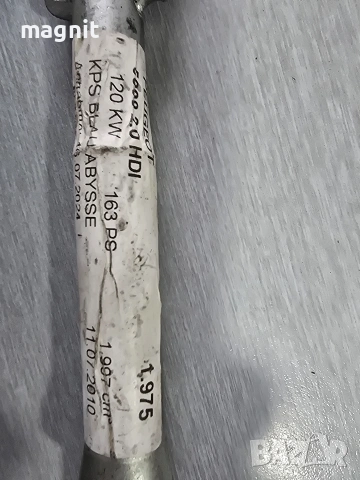 Oригинална кука за теглене за Peugeot 5008 3008, снимка 2 - Части - 53188576