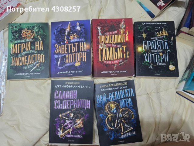 Продавам книги , снимка 2 - Художествена литература - 52511845