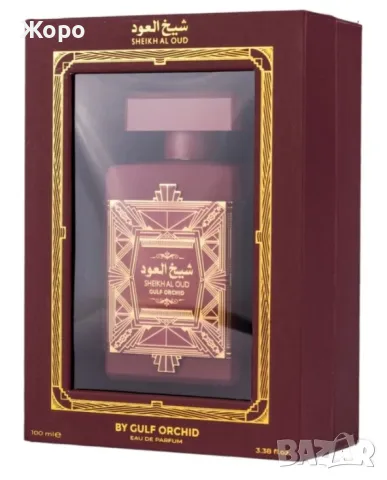 Арабски мъжки парфюм Шейх ал уд"Sheikh al oud Red"100ml-4418, снимка 5 - Мъжки парфюми - 48727698