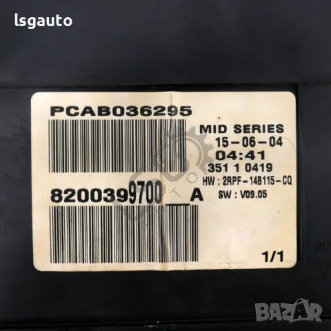 Километраж Renault Megane II  ID: 140379, снимка 3 - Части - 48529136