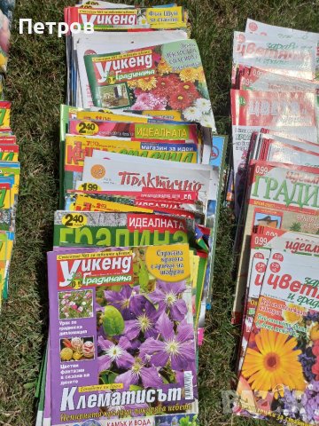 Списания за градината - Къща и градина, Идеална градина и други, снимка 4 - Списания и комикси - 41672752