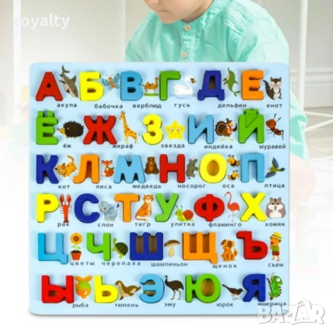 Дървена образователна дъска с руска азбука и животни - 910311, снимка 3 - Образователни игри - 52197999