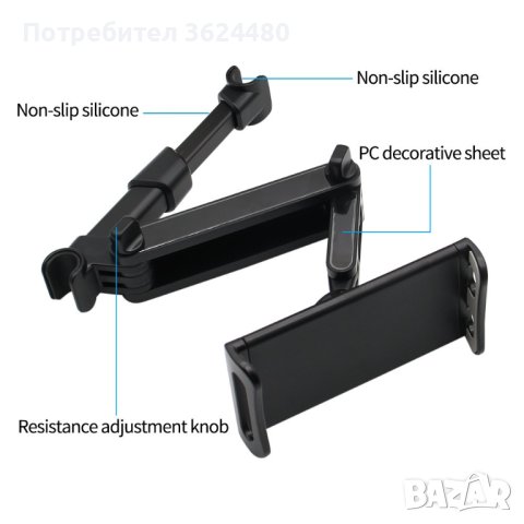 стойка за таблет или телефон на задна седалка Разтегателна, снимка 11 - Аксесоари и консумативи - 41808854