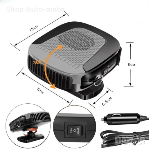 Автомобилна печка Automat с вентилатор 12V – отопление и охлаждане за кола, снимка 5 - Аксесоари и консумативи - 52164997