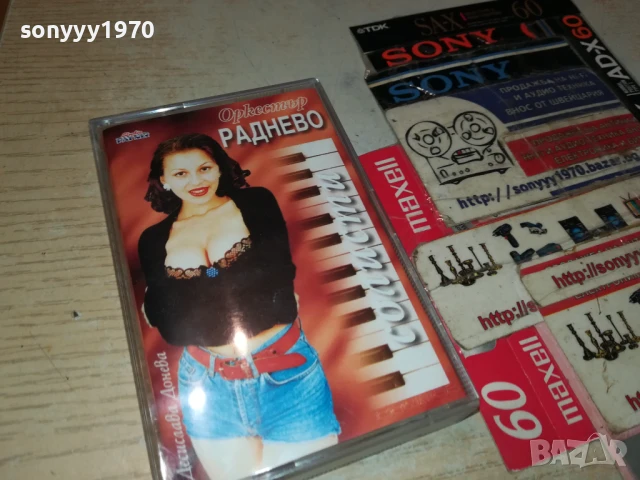 РАДНЕВО-ДЕСИСЛАВА-ОРИГИНАЛНА КАСЕТА 0106251545, снимка 8 - Аудио касети - 50505339