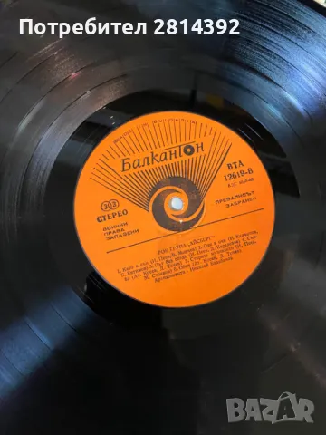 Много Рядка Грамофонна плоча на Група Айсберг БГ Хард-Хеви метъл Група, ICEBERG Rock Band, снимка 5 - Грамофонни плочи - 47941502