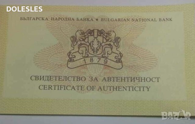 Златна Монета 20000 лева 1998 г. Четвероевангелие, снимка 3 - Нумизматика и бонистика - 41975866
