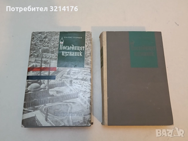 Дванадесетте стола; Златният телец - Иля Илф, Евгений Петров, снимка 4 - Художествена литература - 52692459