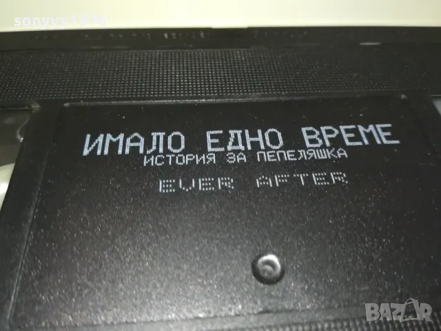 ИМАЛО ЕДНО ВРЕМЕ-ИСТОРИЯ ЗА ПЕПЕЛЯШКА-VHS VIDEO ORIGINAL TAPE 0102251749, снимка 4 - Други жанрове - 48920811