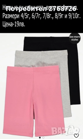 Нови дрехи, повечето внос от Англия, САМО Размер 9-10г, снимка 10 - Други - 45233859