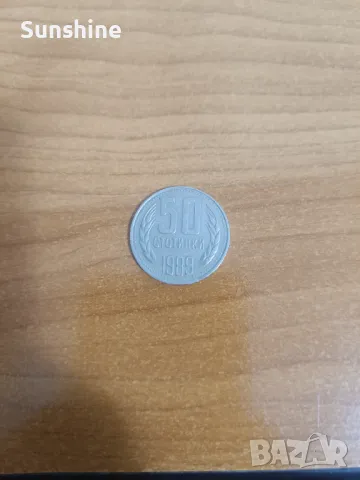 50 стотинки 1989