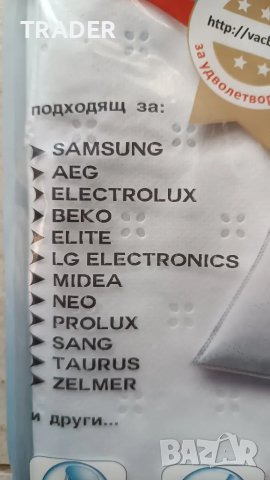Vacbag торби торбички за прахосмукачки модел UB-1, снимка 3 - Прахосмукачки - 40317939