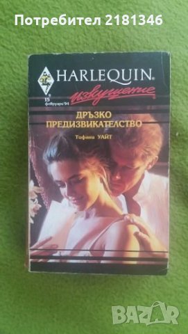 Книги, снимка 4 - Художествена литература - 33927616