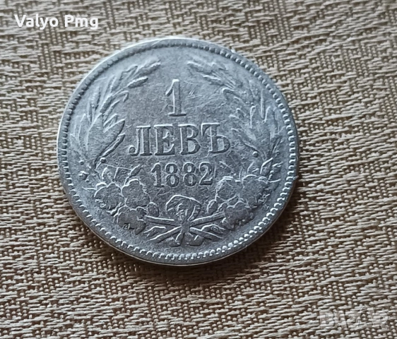 Монета от 1 лев, 1882-а година, сребърна