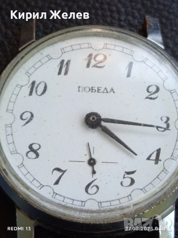 Стар механичен часовник ПОБЕДА СССР рядък за КОЛЕКЦИЯ 51052, снимка 2 - Антикварни и старинни предмети - 51503411
