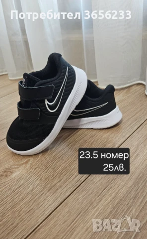 Детски маратонки